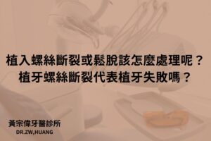 黃宗偉牙醫診所 4