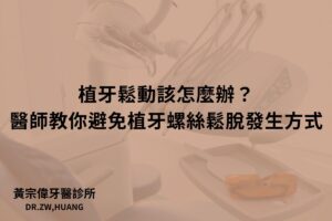 黃宗偉牙醫診所 3