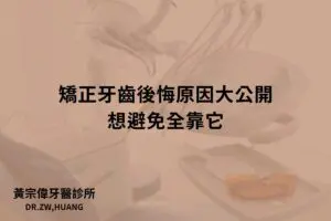 黃宗偉牙醫診所