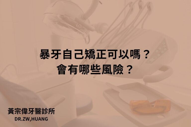 公告訊息 1 黃宗偉牙醫診所 2
