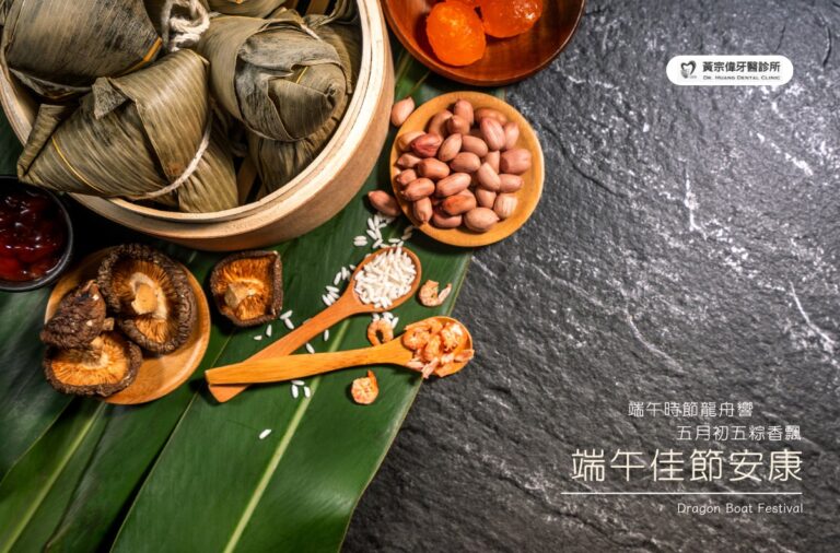 公告訊息 1 2024端午節賀卡 黃宗偉牙醫