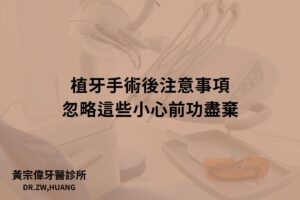 precautions after dental surgury