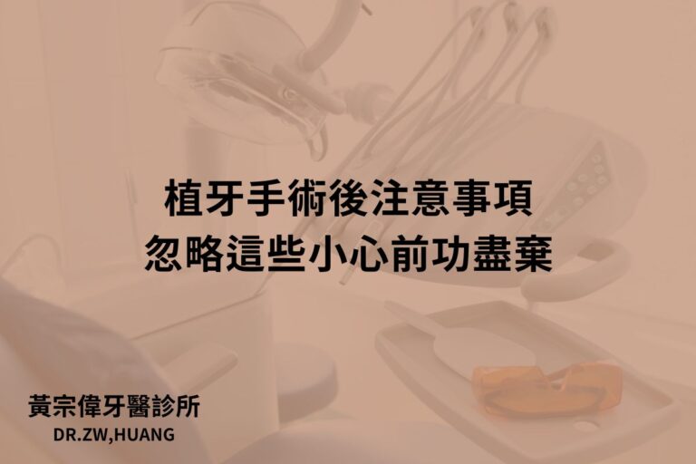 precautions after dental surgury