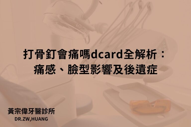 will bone nailing hurtdcard