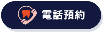 撥打電話