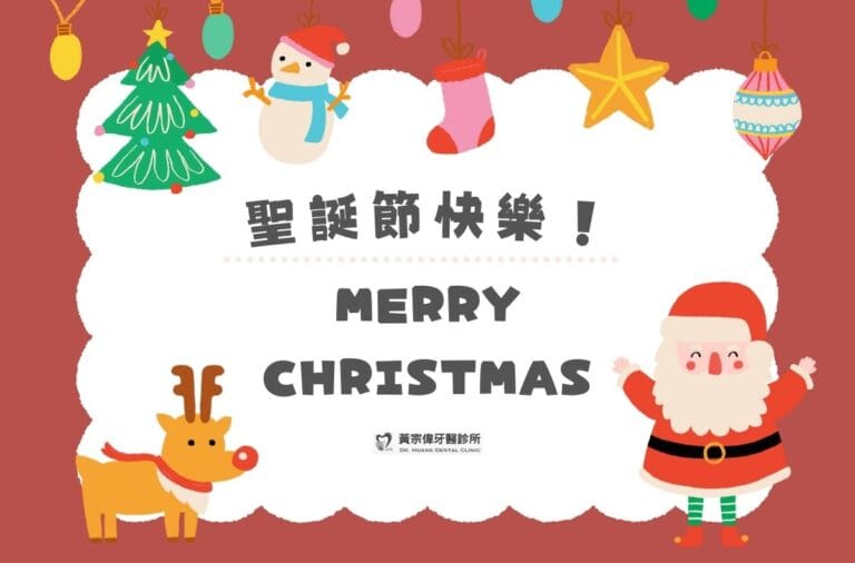 公告訊息 4 門診公告-黃宗偉牙醫2025行憲紀念日正常看診