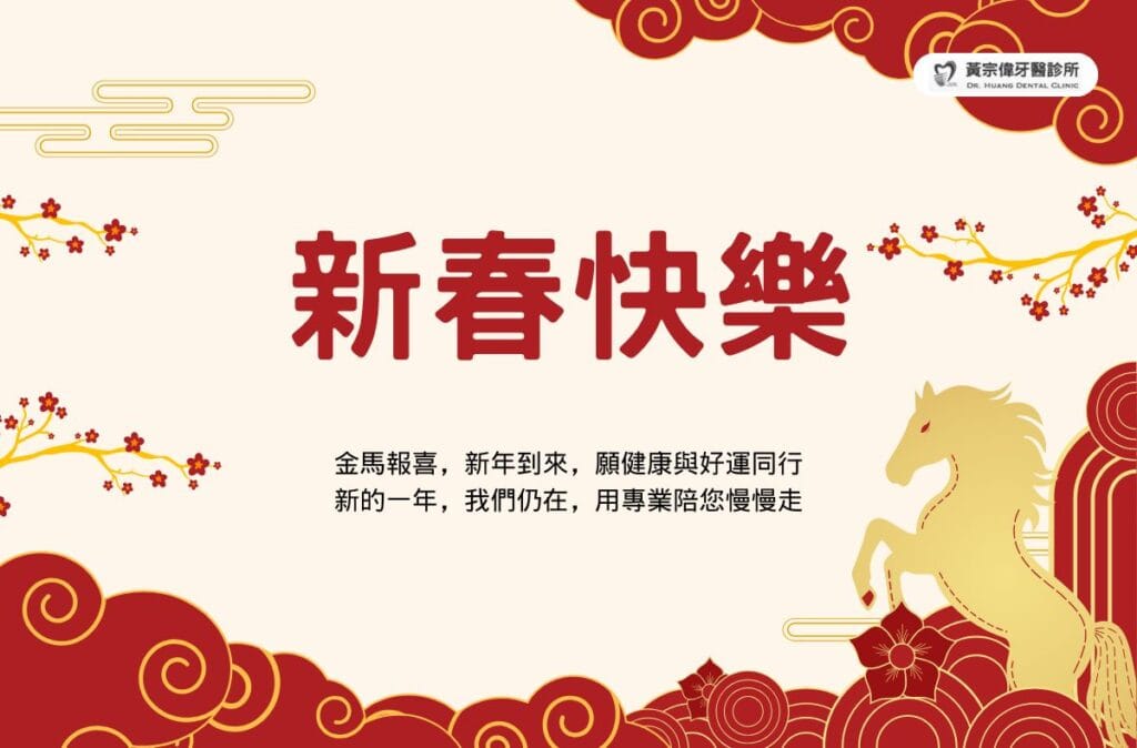 lunar new year hzw