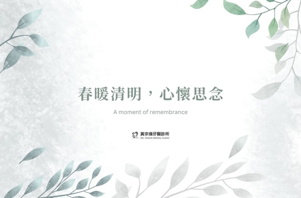 2026清明節