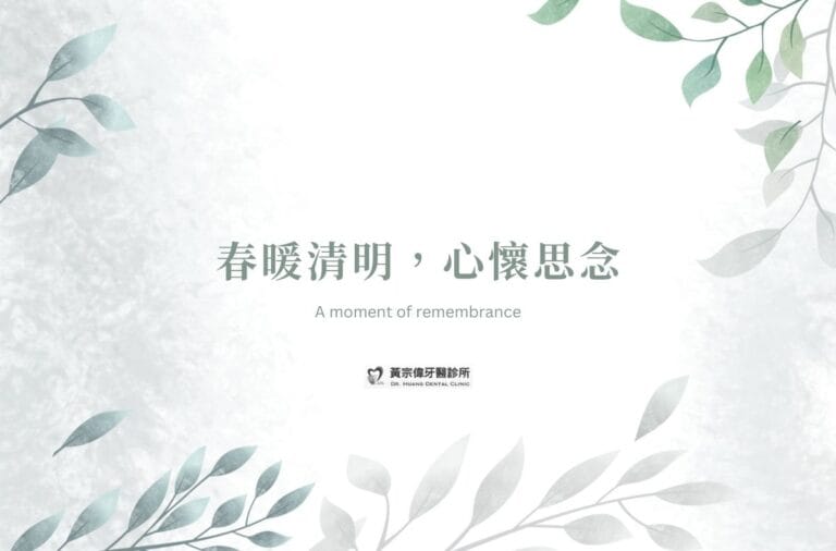 2026清明節