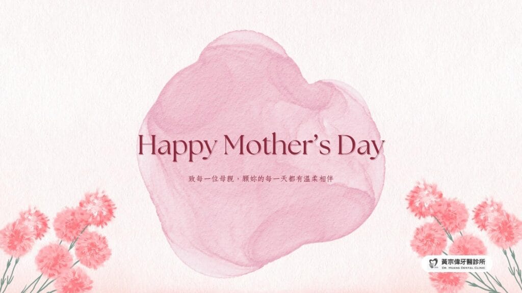 mothers-day-2026-hzw
