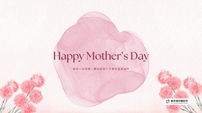 mothers-day-2026-hzw